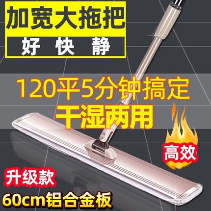 2024新款平板拖把免手洗懒人家用墩布一拖木地板地拖布净拖地