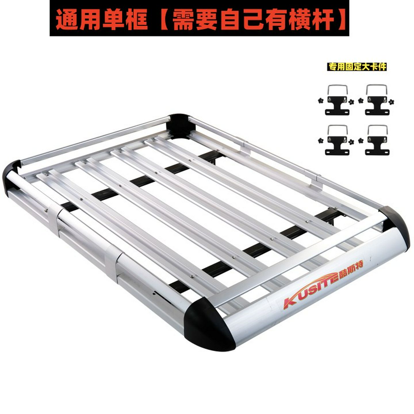 单框通用汽车车顶行李架车顶框SUV专用改装越野车铝合金货架