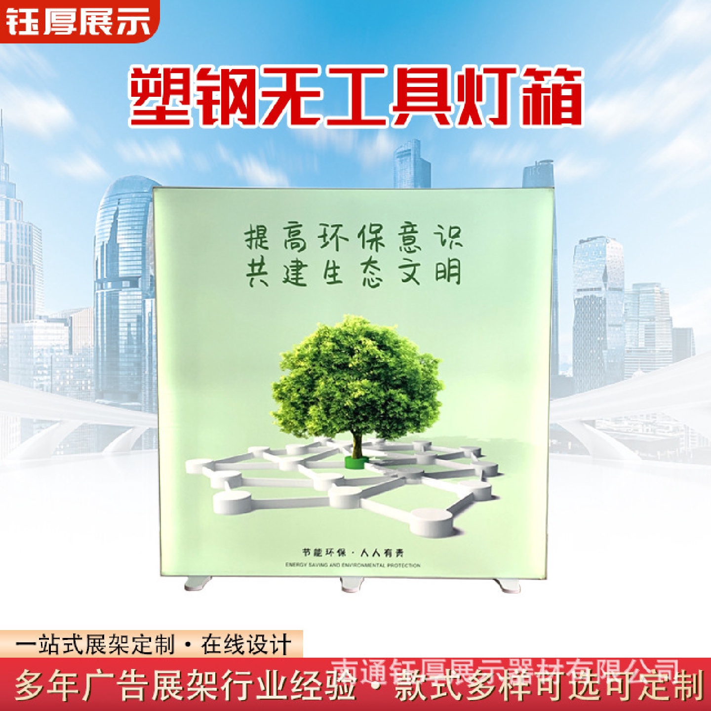 广告牌商城门头组装招牌移动展架塑钢无工具灯箱户外落地双面防水