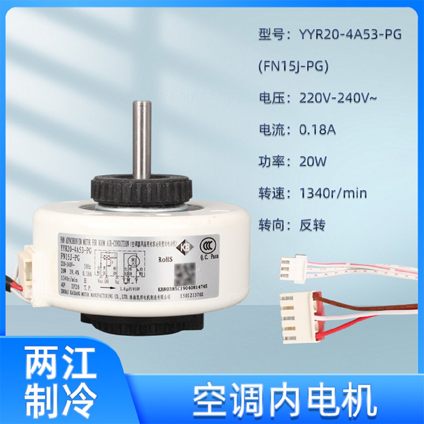 适用于格力空调挂机YYR20-4A53-PG FN15J-PG室内风机电机马达 20W
