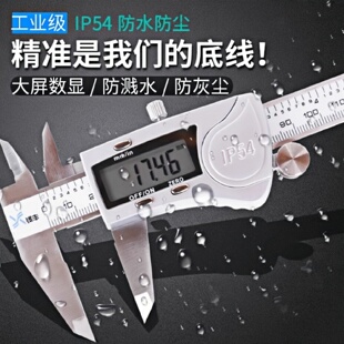 数显电子游标卡尺高精度工业级家用小型不锈钢文玩深度油标卡尺