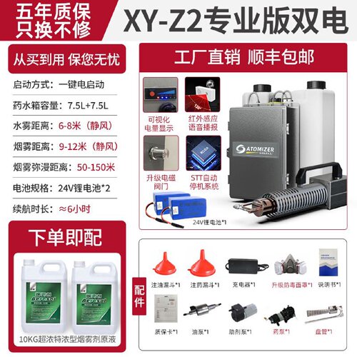弥雾机打药机高压农用电动烟雾化新型冷雾喷雾机消毒迷雾机喷雾器