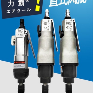 大功率风批气动起子扳手气批工业级气动螺丝益欣 直式