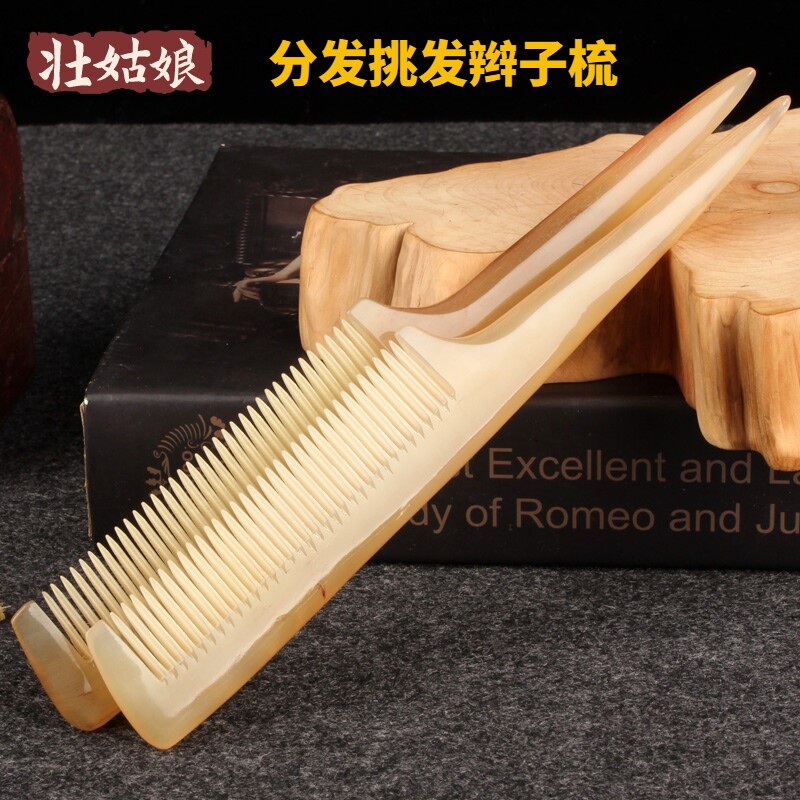 天然羊角尖尾分挑发牛角梳子防静电家用儿童女专业长发型扎辫