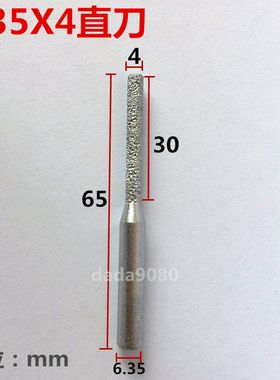 6.354直刀拼缝直刀修边机刀头钎焊石英石直刀接缝小刀头包邮