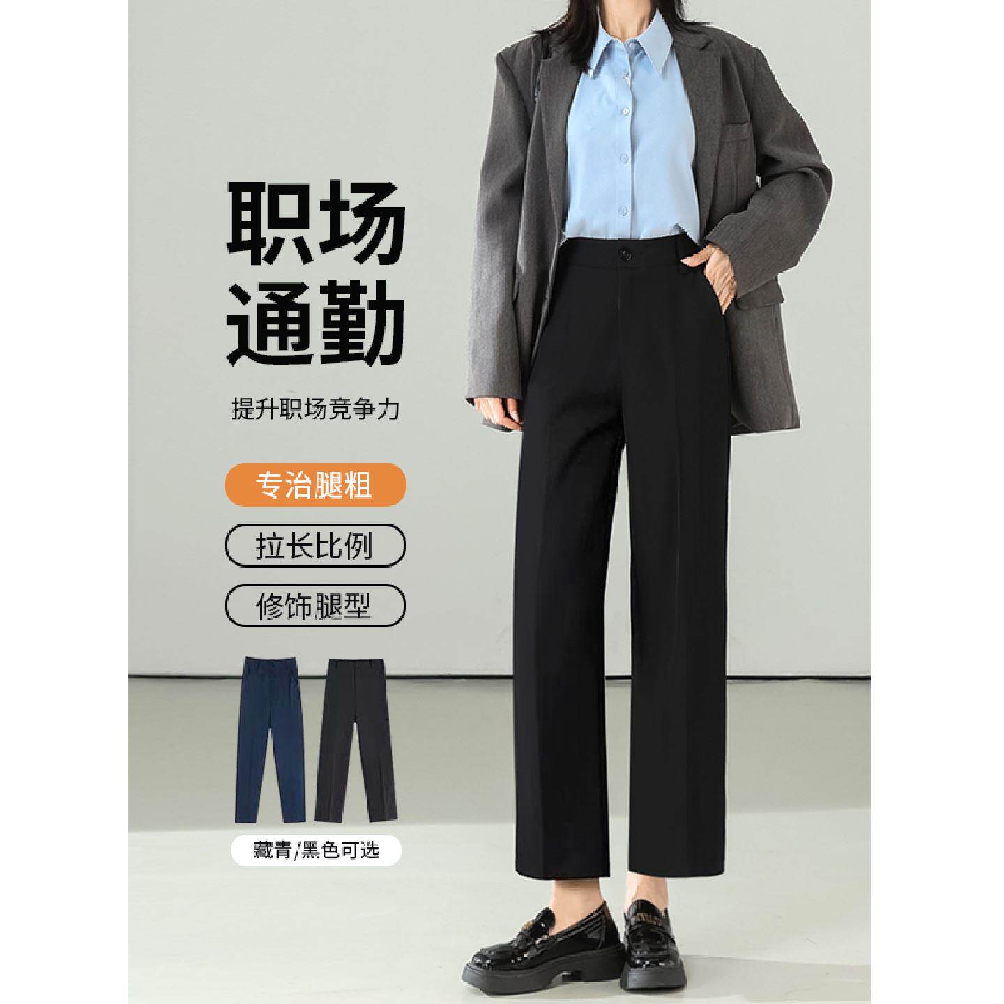 直筒西装裤女2025秋新款高腰垂感黑色藏青小个子九分职业正装西裤