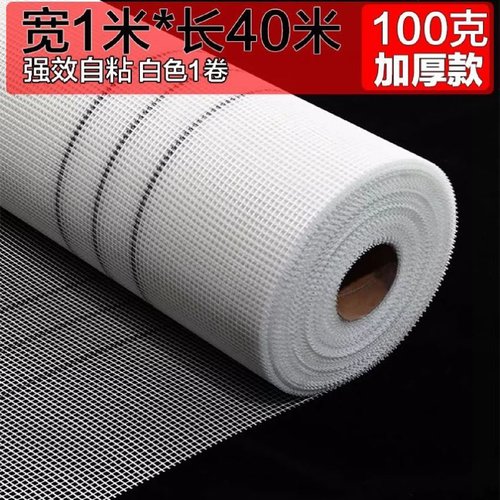 玻璃纤维耐碱网格布内墙外墙保温玻纤建筑抹墙网墙面防裂网网格带