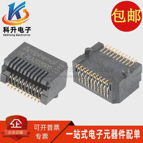 SFP光纤连接器20POS贴片式光纤母座0.8MM光纤接头UE76-A20-2000T