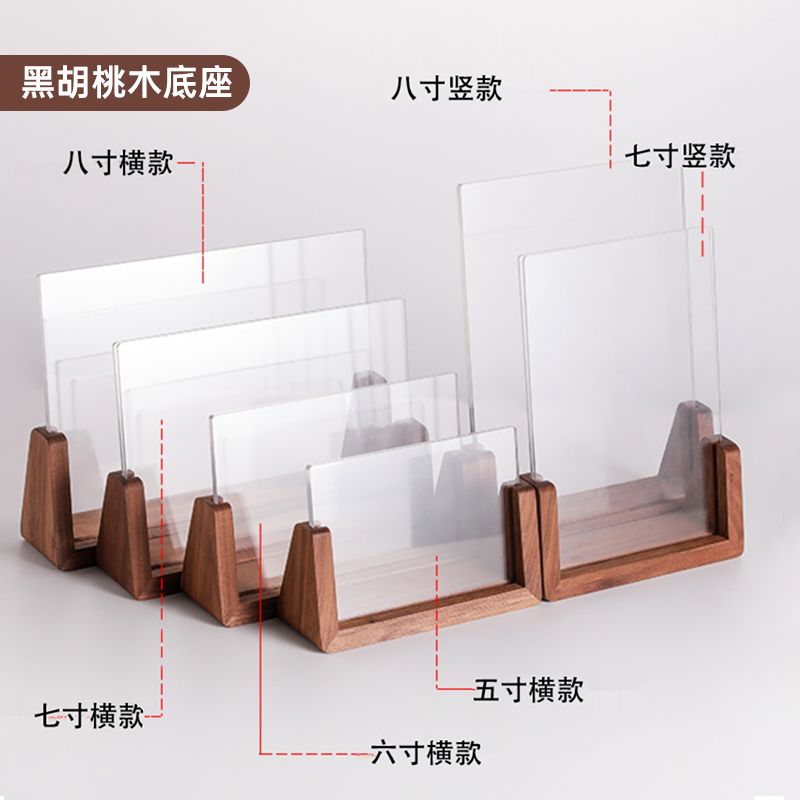 实木亚克力展示架榉木胡桃木台卡横款竖款桌价格立A4桌