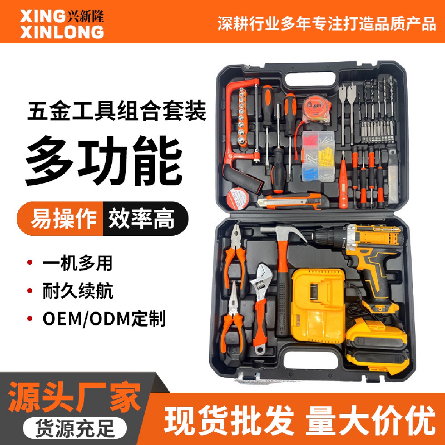 多功能电钻冲击钻电工组合全套车载维修工具家用五金工具组合套装