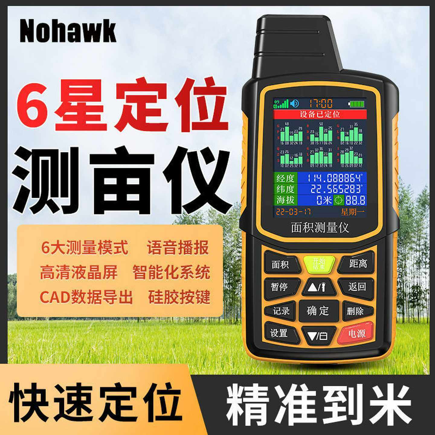 农田gps量地测亩仪高精度手持收割机车载土地测量仪量田地亩仪,橡塑材料及制品,亚克力管/有机玻璃管,淘宝优惠券,粉丝福利购,淘宝优惠卷