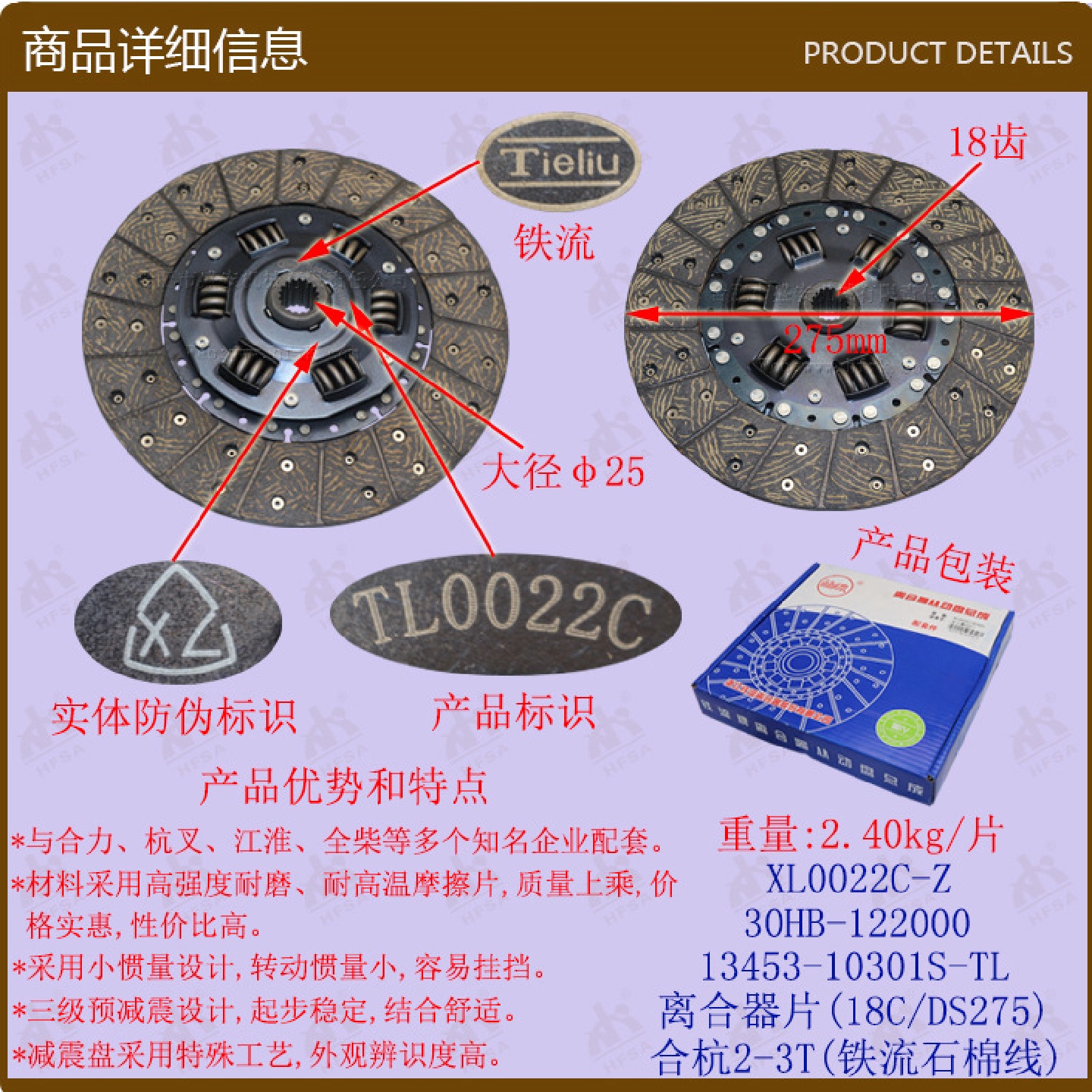 叉车配件批发离合器摩擦片离合器片(18C)合杭2-3T铁流石棉