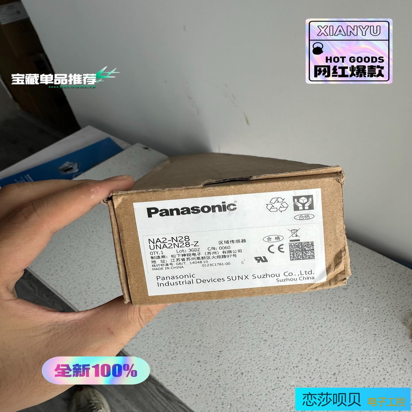 光幕NA2-N28安全光栅内外码一致质