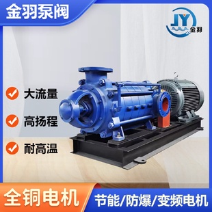 D85 45X3锅炉给水增压循环泵 45X3高扬程卧式 多级离心泵DG85