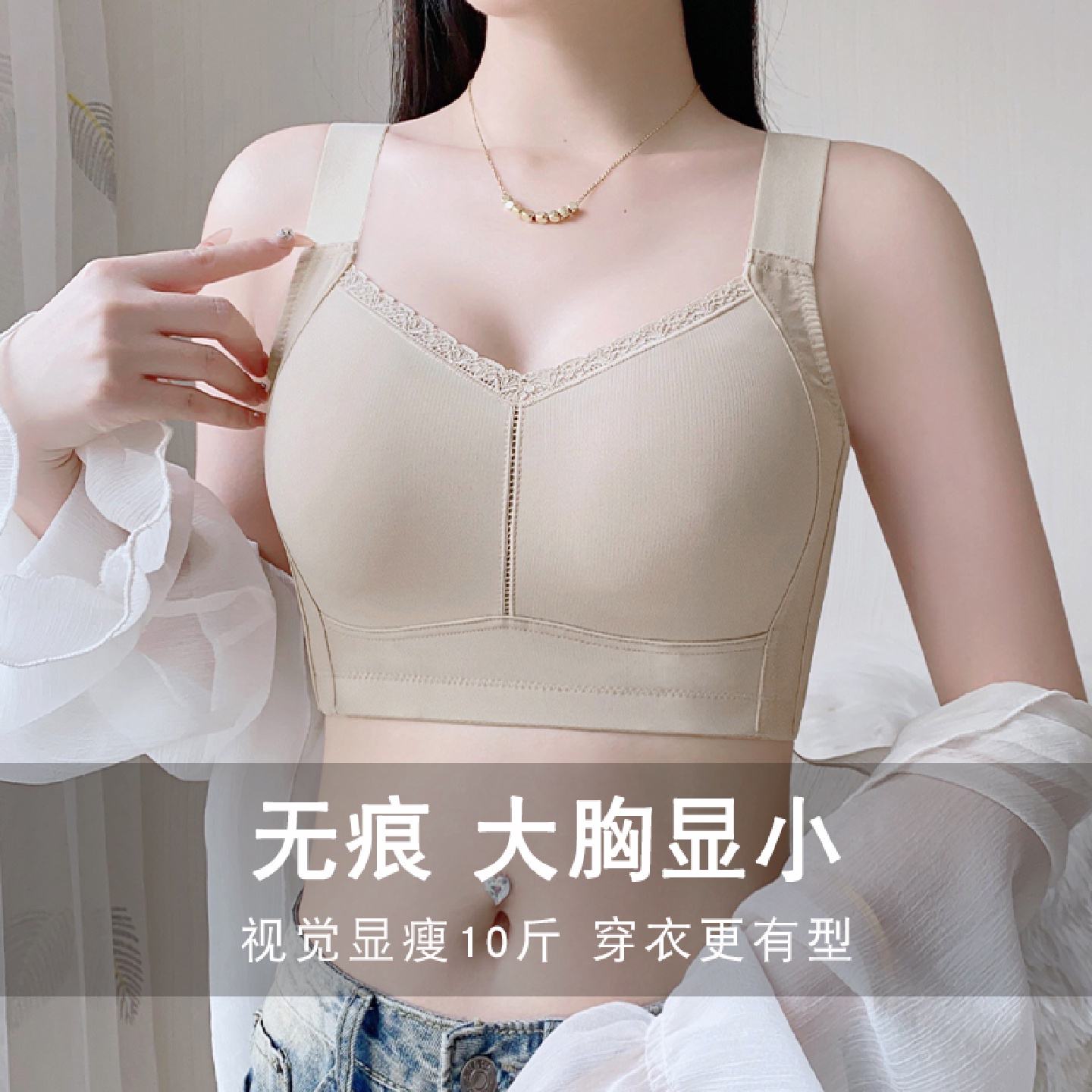 无痕内衣女大胸显小夏季薄款全罩杯全包收副乳大码显瘦显胸小文胸