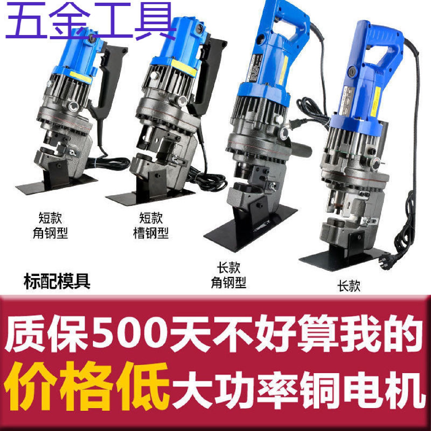 geu手提电动打孔机冲孔机打眼机便携式冲眼机光伏C型钢角铁角钢槽