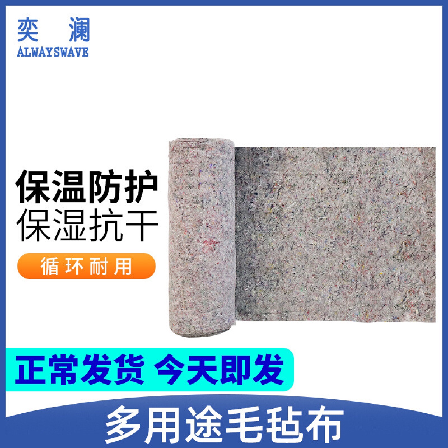 奕澜工程土工布毛毡布公路养护路面保湿毯家具包装大棚保温棉被