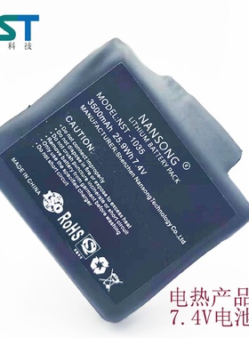 Nansong 7.4V Polymer Lithium Battery Heating Insole Glove Sn