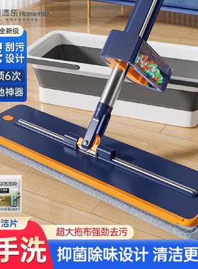 美添乐负离子免手洗刮刮乐平板拖把家用一拖净懒人拖把刮水板拖把