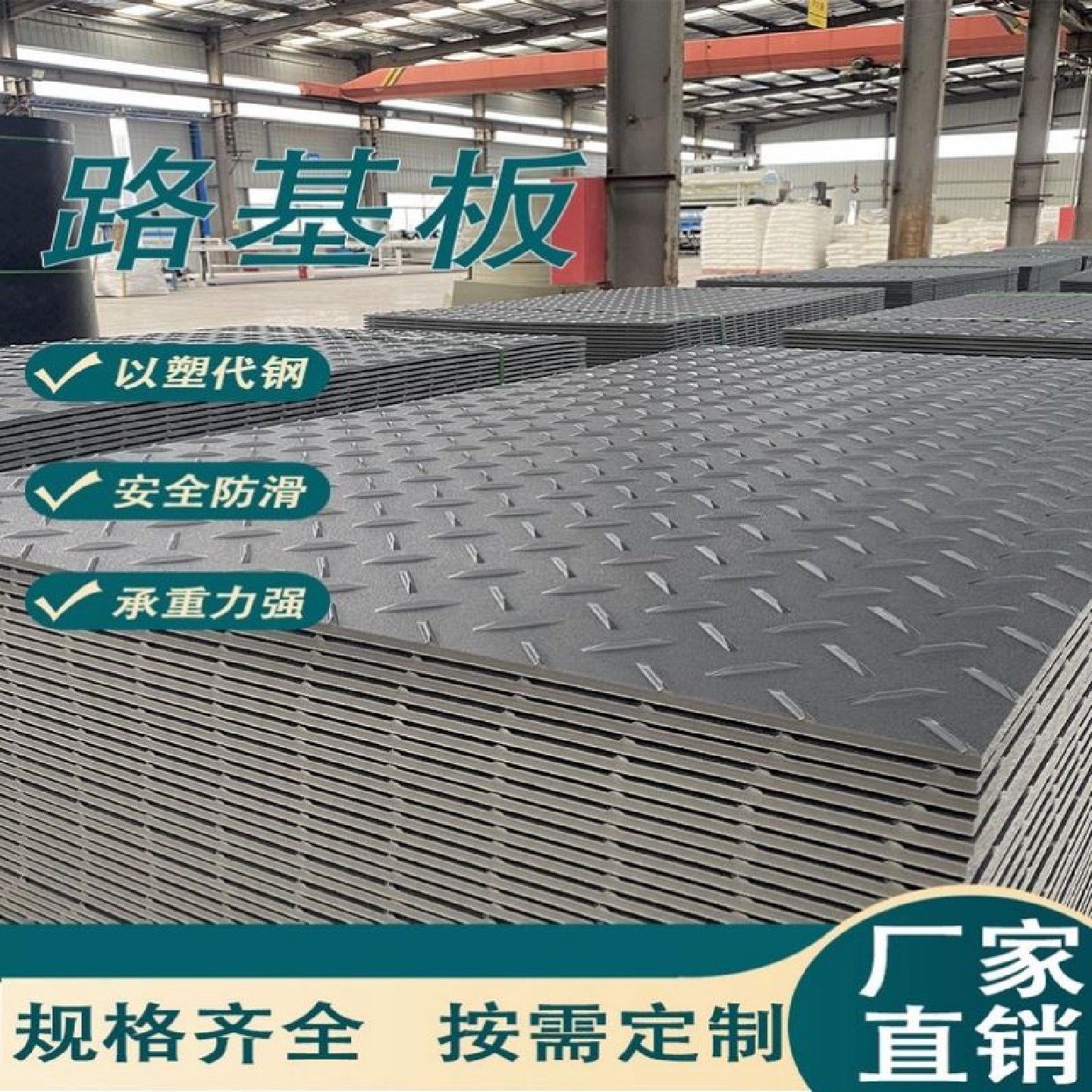 聚乙烯路基板临时铺路板防滑耐磨板建筑工地临时路基板防滑垫板,标准件/零部件/工业耗材,卡盘,淘宝优惠券,粉丝福利购,淘宝优惠卷