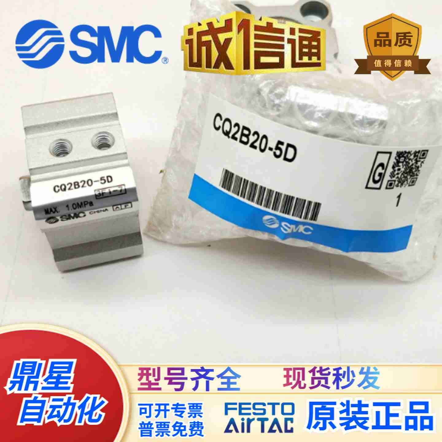 议价-CDQ2A1o2-CDQ2B12-5D-10D-15D-20D-25D-30D/DM/DZ/DMZ正品