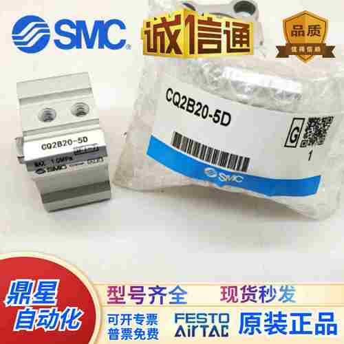 议价-CDQ2A1o2-CDQ2B12-5D-10D-15D-20D-25D-30D/DM/DZ/DMZ正品