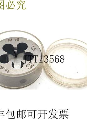 供应Linig M 16X15 螺纹切削板牙 4629 LKS 施奈德森