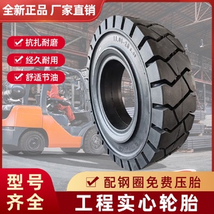 12加厚杭叉合力专用轮胎 通用叉车实心轮胎充气3 3.5吨650 700