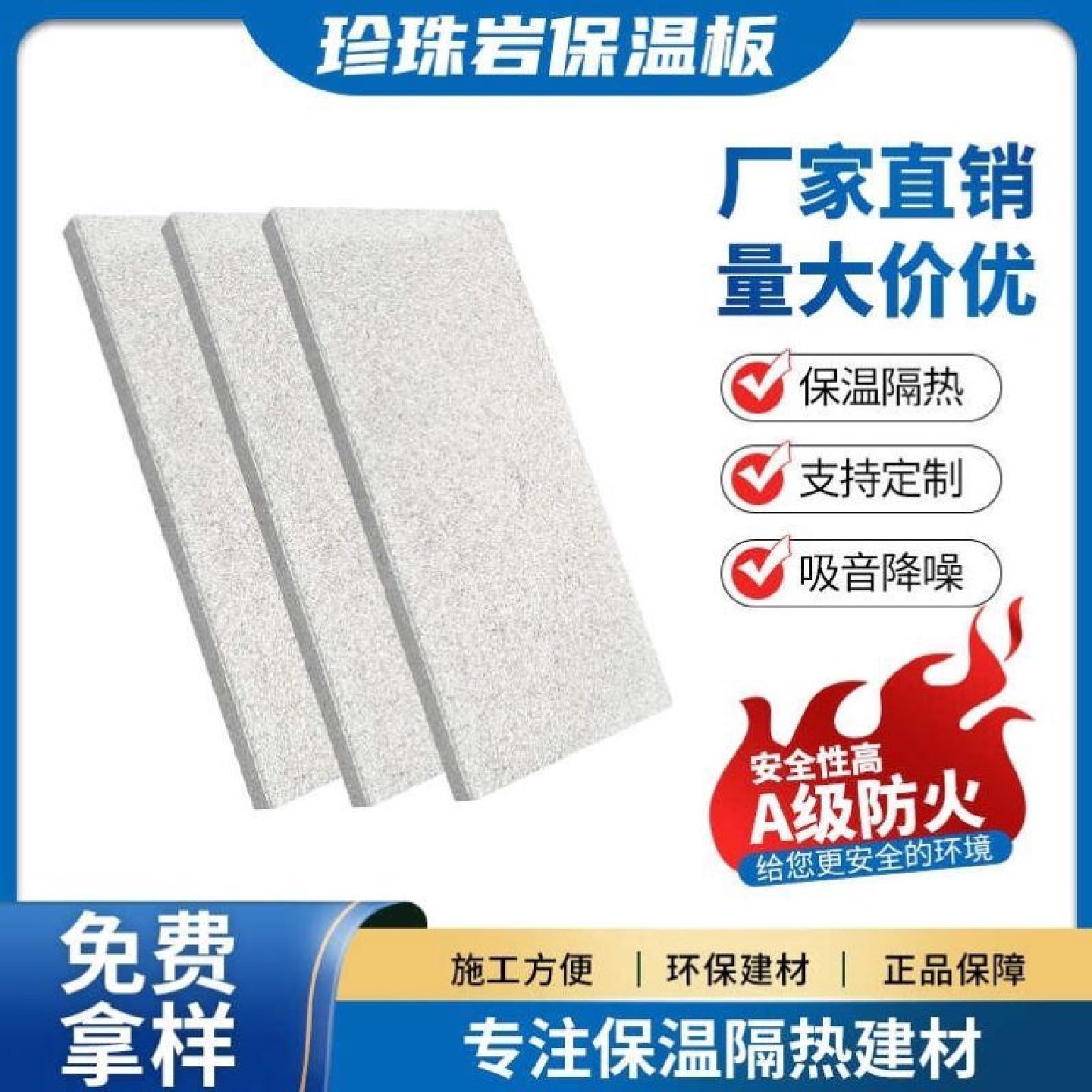 无机轻集料保温板防火板A级内外墙玻化微珠板水泥定制膨胀板复合,基础建材,墙体外保温体系,淘宝优惠券,粉丝福利购,淘宝优惠卷
