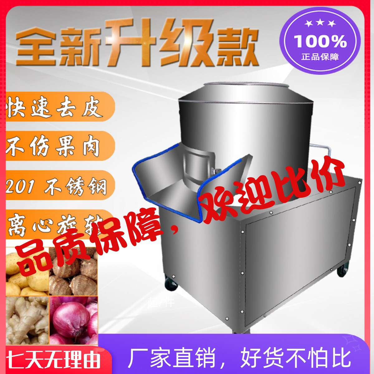 土豆削脱去皮机用全自动红枣洋葱地瓜芋头马铃薯橄榄脱磨皮