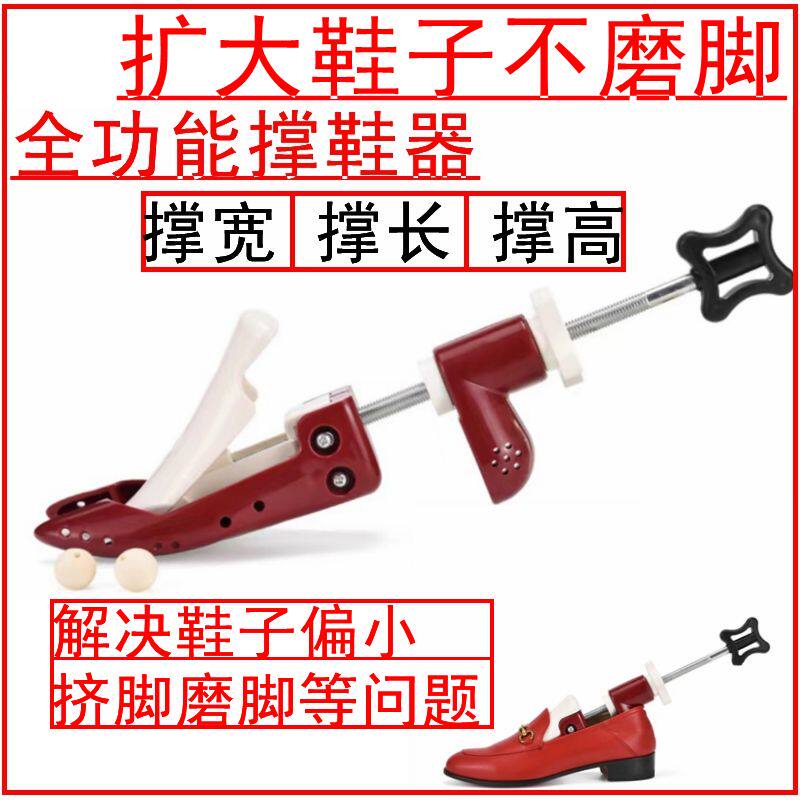 壹小扩鞋器撑宽撑长鞋面抬高运动鞋单鞋扩大器多功能鞋撑男女