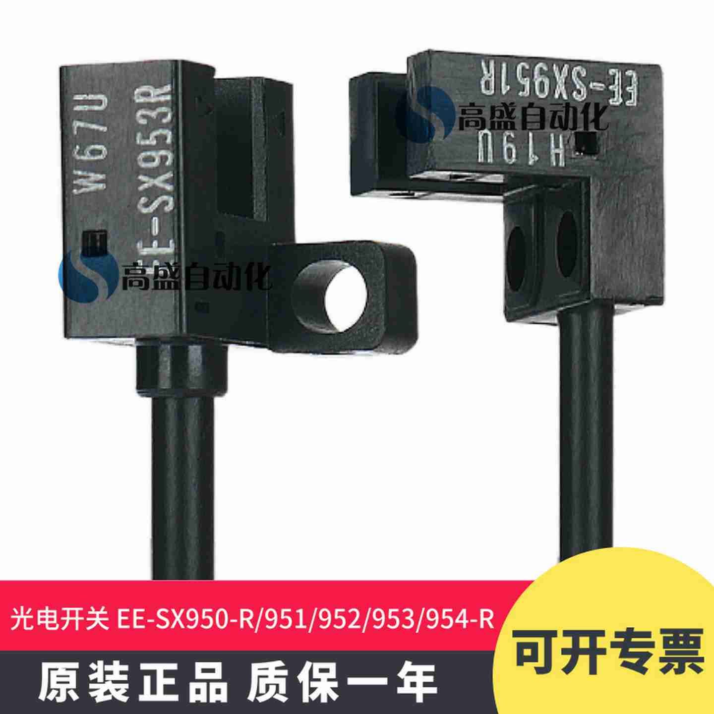 议价-正品EE-SX951-R952953954h950-R1M光电开关感应传感器-