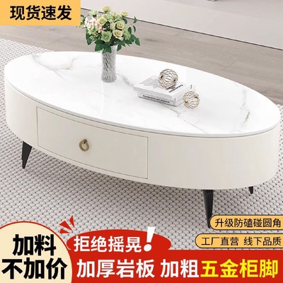 岩板椭圆形茶几家用客厅2024新款小户型极简约现代轻奢主卧室新款