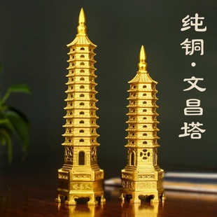 饰工艺品 黄铜文昌塔摆件9九层13十三层书房文昌塔摆件家居装