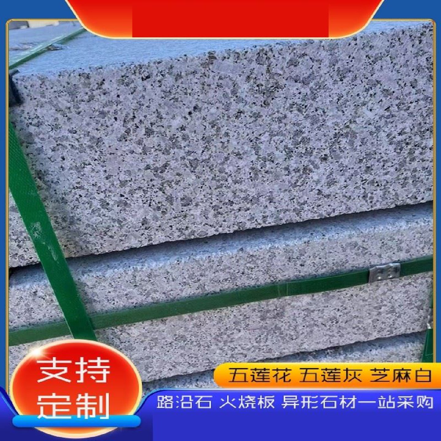 花岗岩路沿石大理石路边石芝麻灰路牙石芝麻白路侧石道路缘石石材,基础建材,天然大理石,淘宝优惠券,粉丝福利购,淘宝优惠卷