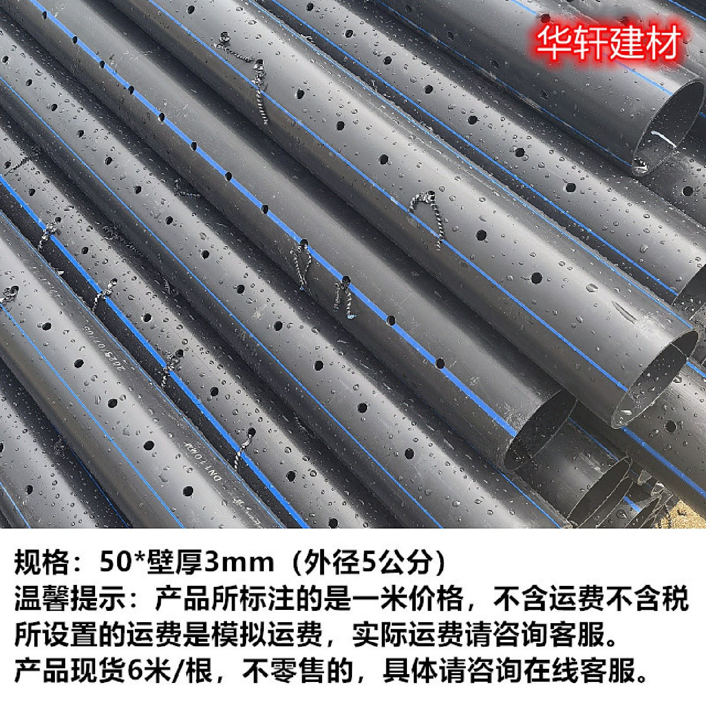 PVC管打孔管排水管UPVC透水管花管盲管PE管渗水管疏水管,五金/工具,单头呆扳手,淘宝优惠券,粉丝福利购,淘宝优惠卷