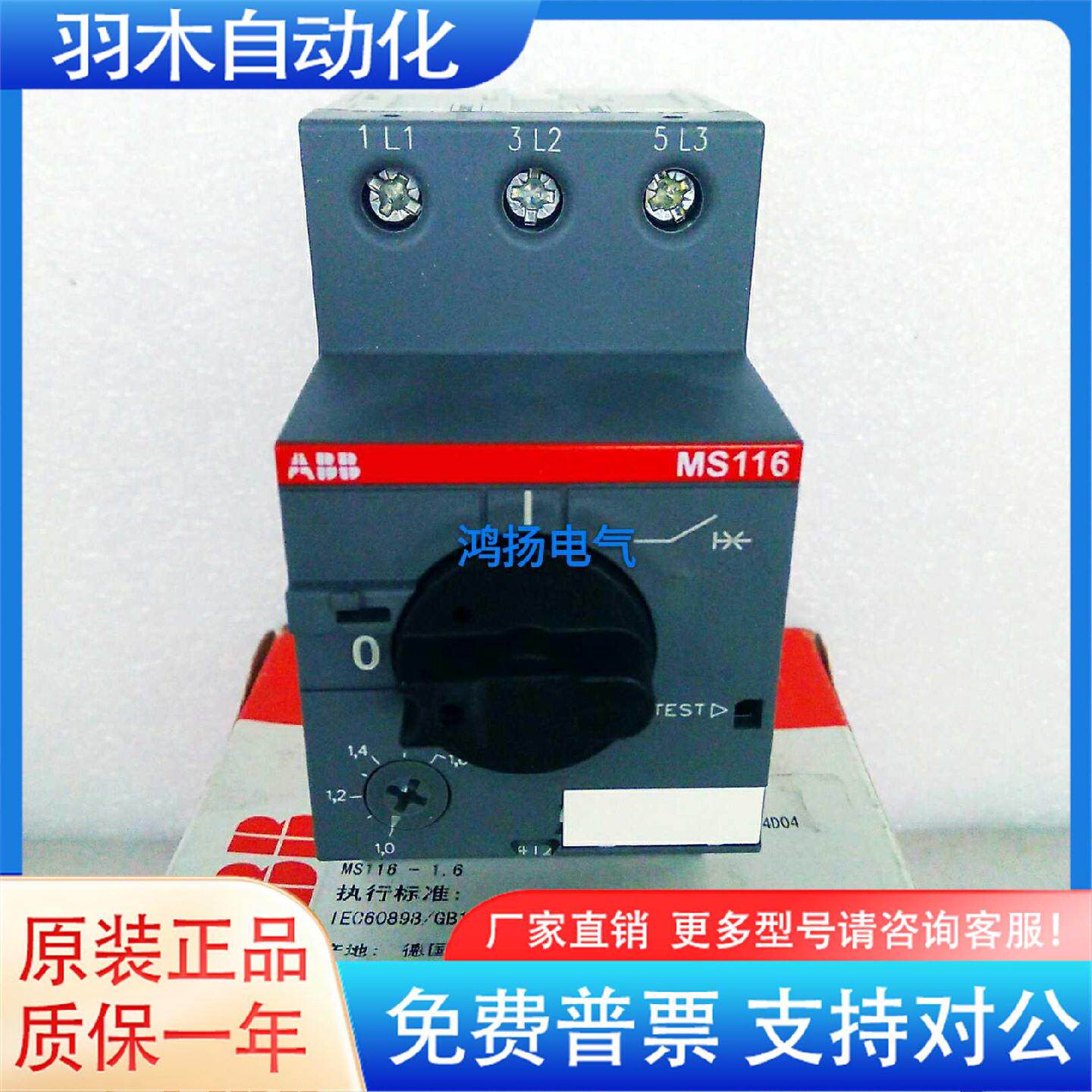 询价-MS116 MS1161.6 1.01.6A - 实物图
