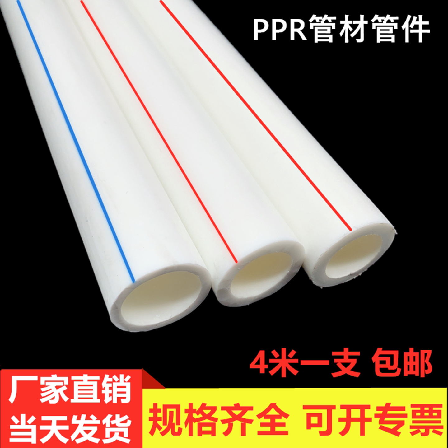 ppr水管4分20冷热水管太阳能管热熔自来水管25MM1寸32直接弯头