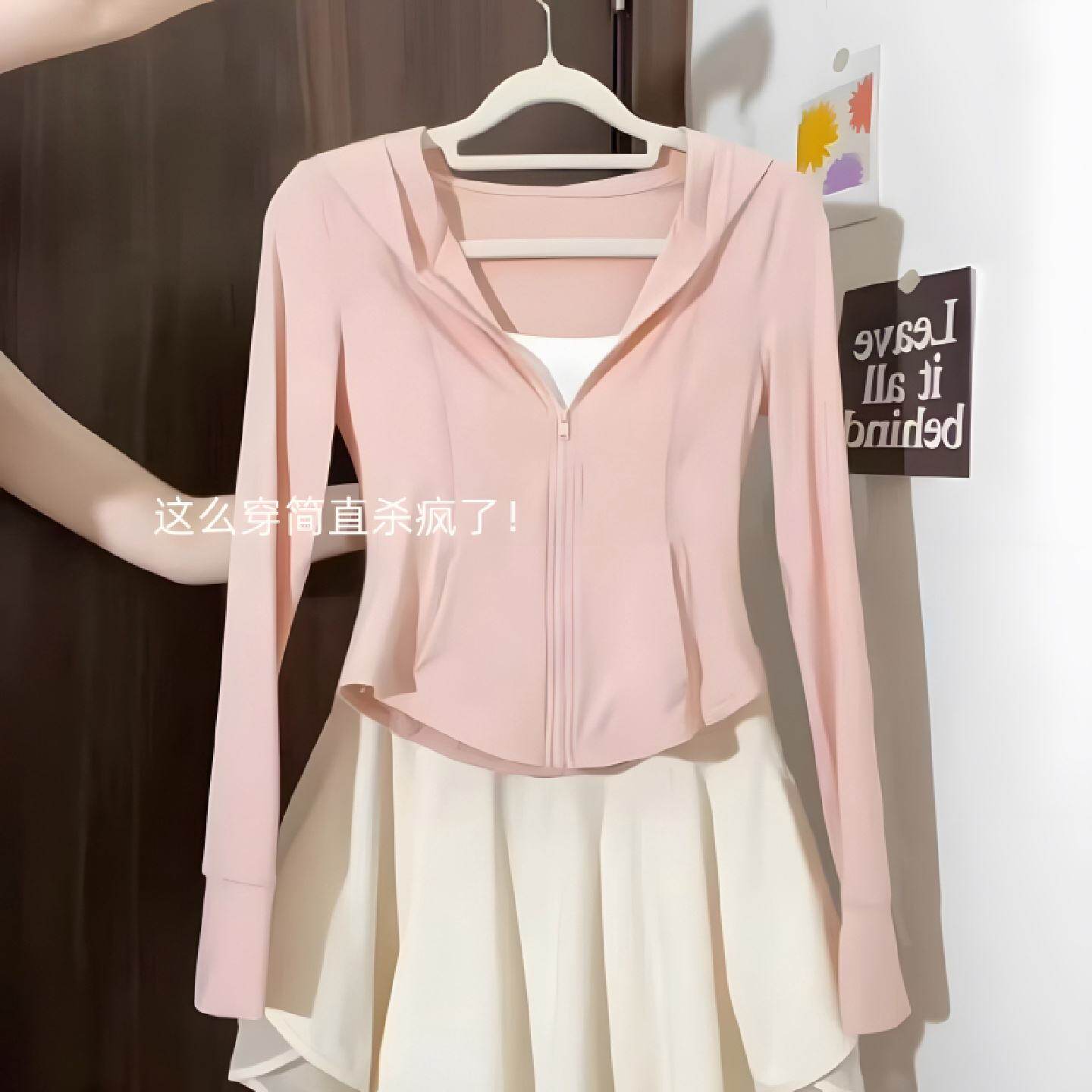 粉色冰丝防晒衣女2025新款修身短款配裙子防晒服上衣夏季薄款外套