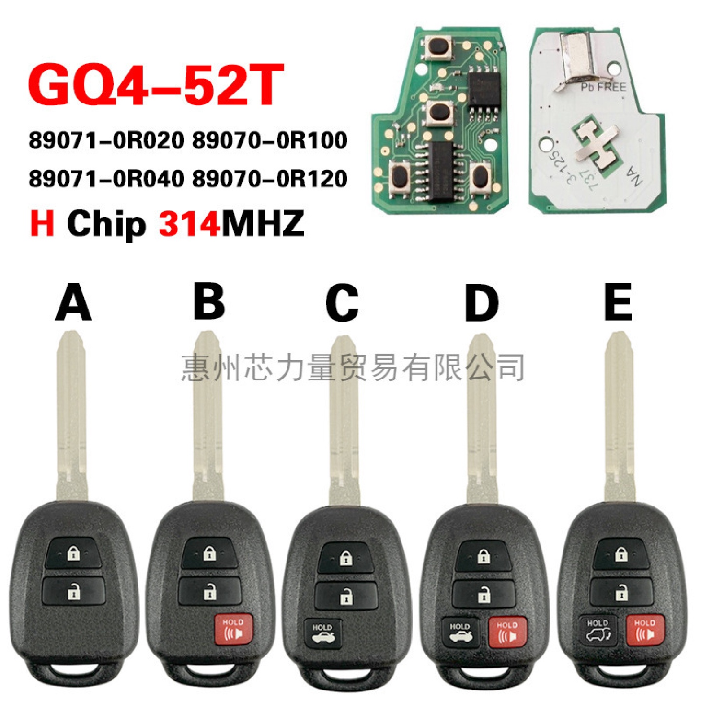 适用13-19年丰田RAV42/3/4键直板钥匙GQ4-52T(HChip)314mhz