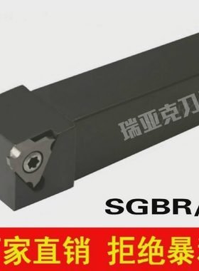 卡簧切槽刀立装式浅槽刀杆SGBL/SGBR1616H32/2020K32/2525M32/43