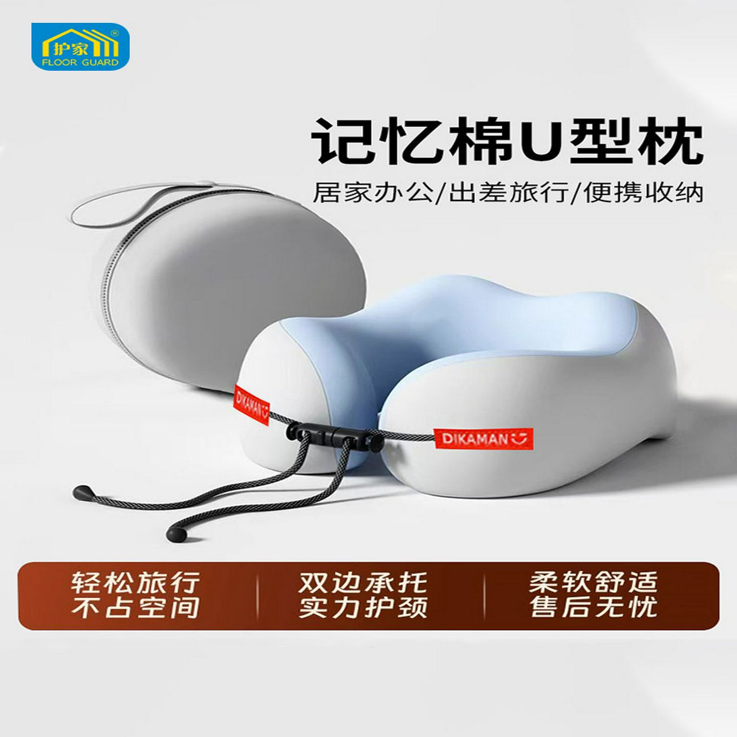 护家u型枕旅行便携坐车靠枕脖子颈椎枕飞机护颈枕长途车睡觉神器