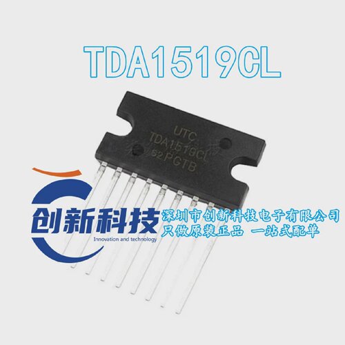 音频放大器芯片TDA1519CTDA1519TDA1519CLZIP9全新原装价优