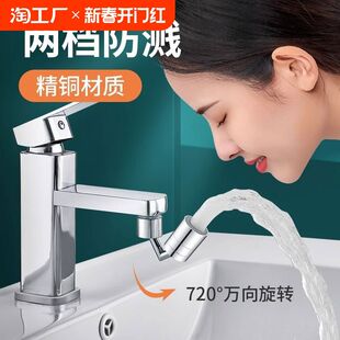 卫生间洗手盆水龙头延伸器万向万能接头防溅神器厨房防溅水防