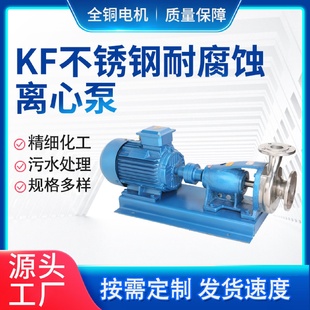 卧式 立式 管道泵离心泵锅炉增压循环泵耐腐蚀离心泵特朗不锈钢水泵