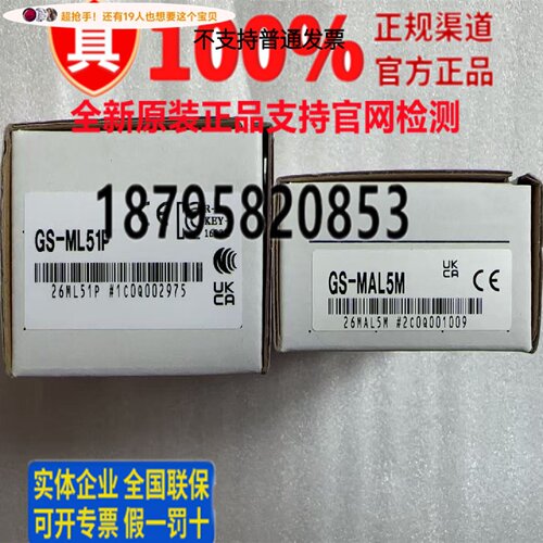 供应全新原装KEYENCE/基恩士GS-ML51P GS-MA5M拉门安全保持力500N