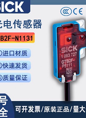 寻ISICK西克GTB2F系列GTB2FN1131光电传感器1093725漫反射光电传
