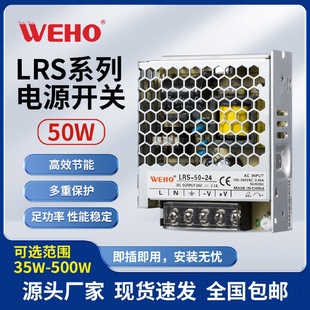 伟豪牌50W超薄工业电源直流输出DC12V24V交流转直流稳压开关电源