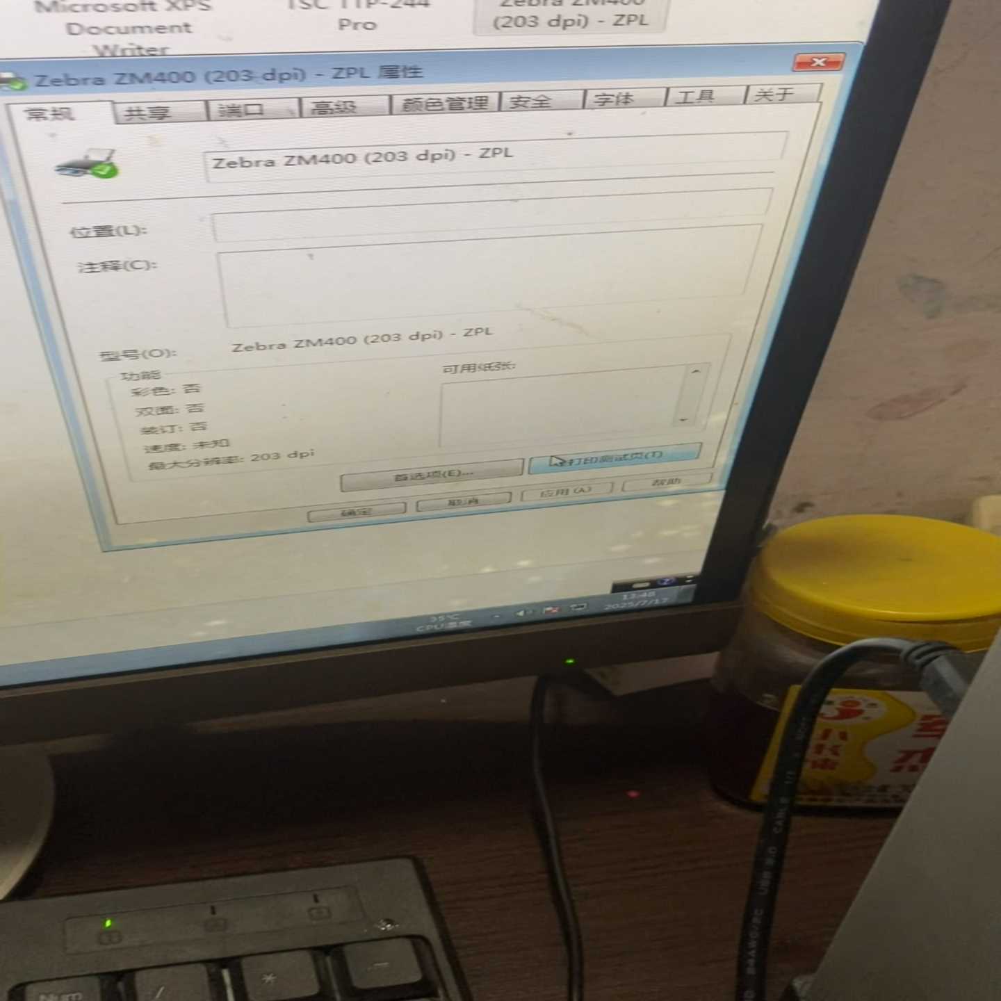 询价斑马ZebraZM400条码打印机，203dpi分辨率，黑