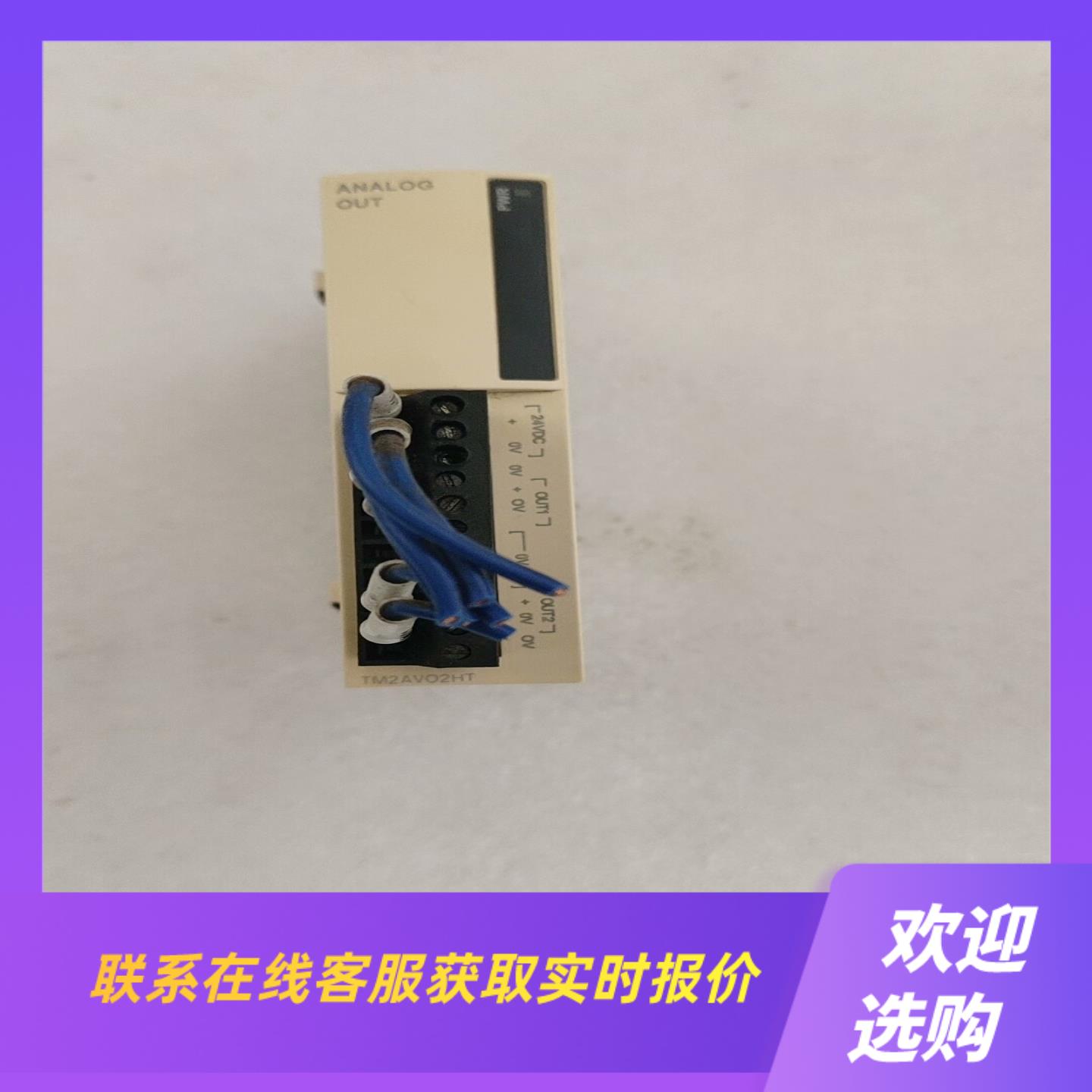 PLC模块 TM2AVO2HT 拆机功能包好 没拍前询价下单
